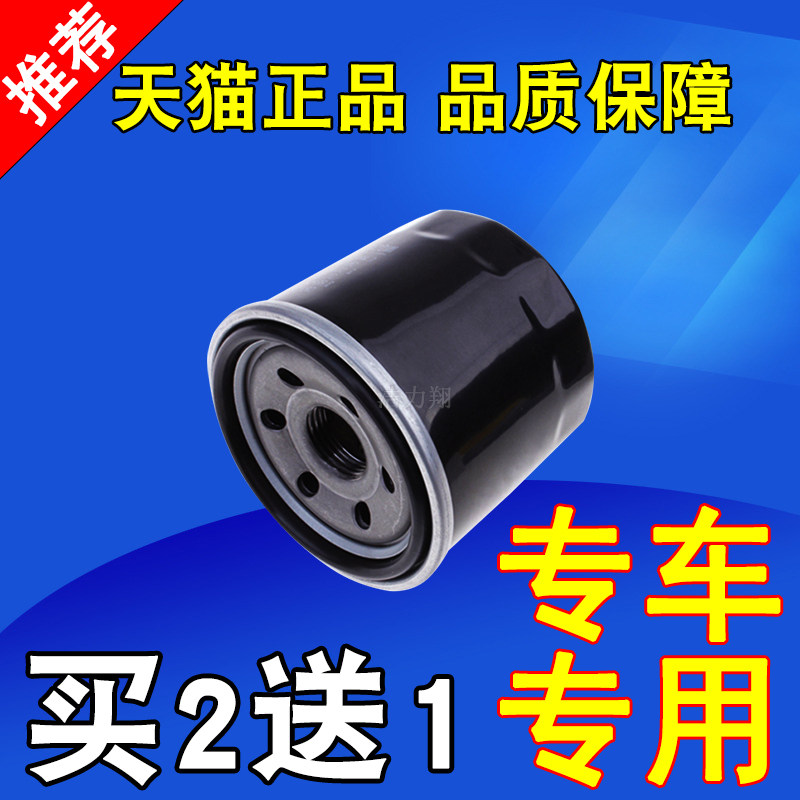 适配长安CS15悦翔V5逸动V7新奔奔CX20致尚CS35机滤机油滤芯格清器
