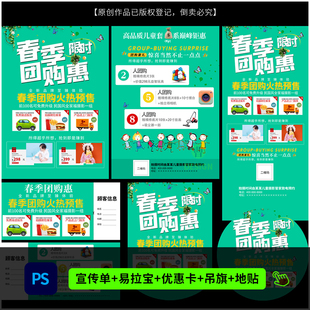 婚纱影楼春季婚纱照团购会活动DM宣传单海报设计PSD模板素材1083