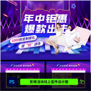 婚纱影楼年中大促线上活动朋友圈宣传H5海报设计PSD模板素材1569