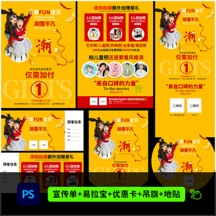 儿童影楼宝宝照团购活动宣传单X展架海报设计PSD模板1056