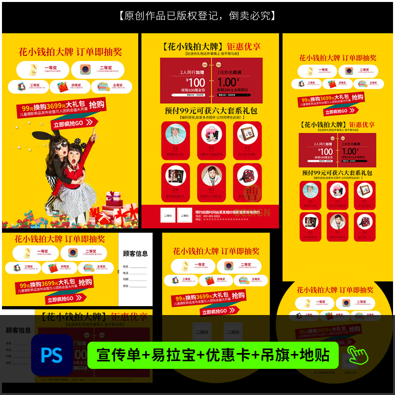 儿童影楼拍摄活动方案DM宣传单X展架海报设计PSD模板素材1018