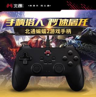 北通蝙蝠游戏手柄pc电脑版start笔记本steam电视怪物猎人NBA2K22