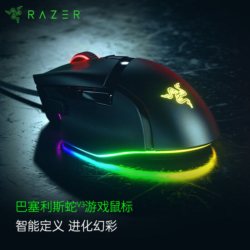 Razer雷蛇巴塞利斯蛇V3电竞RGB有线鼠标电脑游戏编程全新正品行货-封面