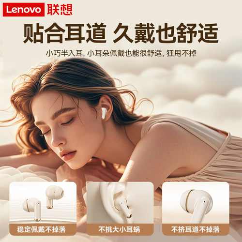 Lenovo/联想 EA110无线蓝牙半入耳机音乐运动长续航立体环绕舒适