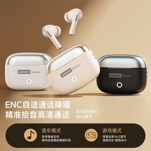 联想2026新款LE221入耳式V6.0蓝牙耳机无线运动降噪游戏低延迟