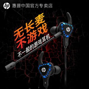 HP/惠普 DHH-3113入耳式有线游戏耳机麦克风电竞重低音吃鸡专用