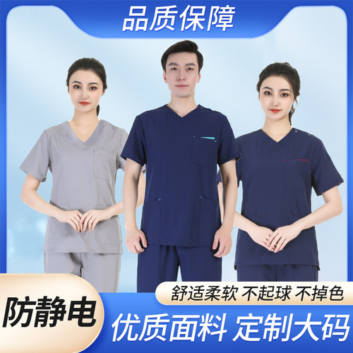 大码洗手衣女防静电口腔宠物医院手术护士医生刷手服不粘毛工作服