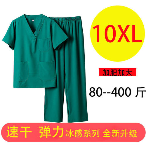 洗手衣弹力速干加肥加大工作服