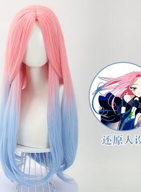 毛娘造型 异形舞台 美智cos假发 Alien Stage mizi 铁线莲 染色发