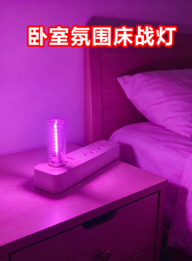 小夜灯床战灯卧室情调氛围灯床头睡眠灯USB拍拍灯led七彩变色夜灯