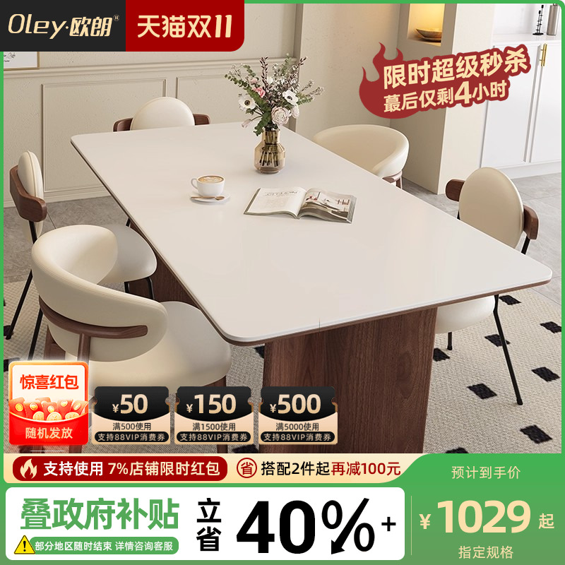 oley欧朗岩板餐桌简约现代中古饭桌高级感小户型广东佛山网红餐桌