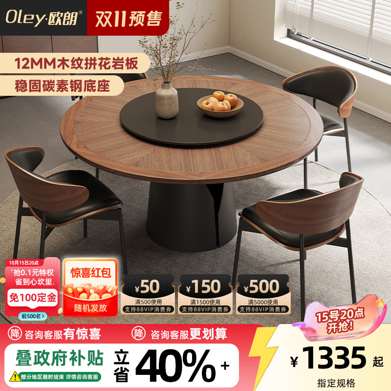 欧朗中古风餐桌椅组合