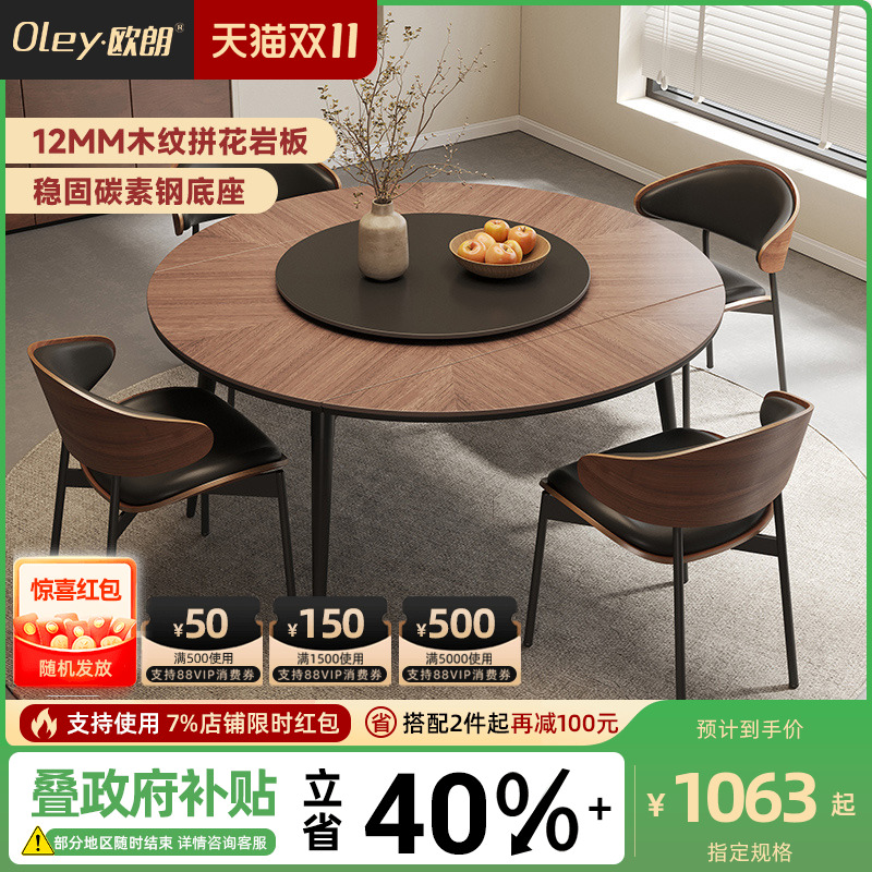 多功能可伸缩吃饭岩板餐桌中古风