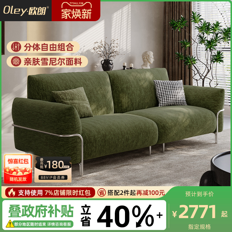 oley/欧朗包豪斯风格沙发设计师