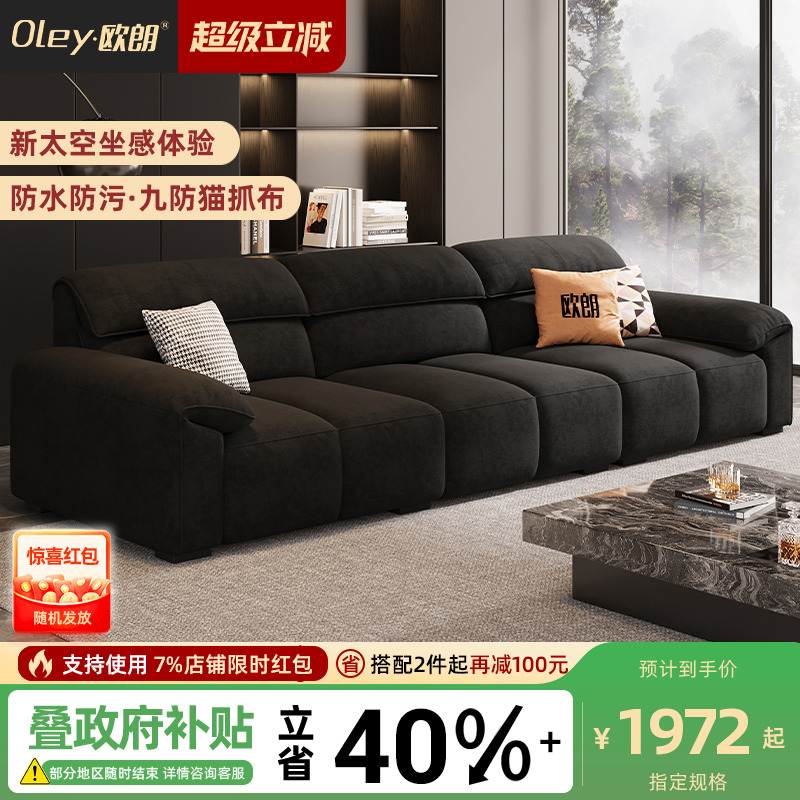 oley/欧朗2024新款布艺沙发
