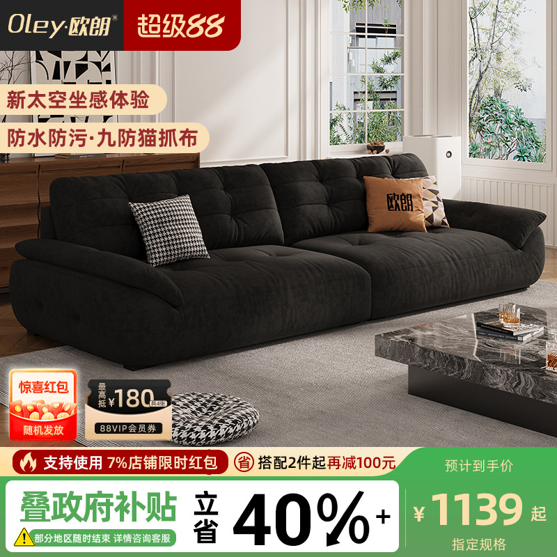 oley/欧朗2024新款布艺沙发