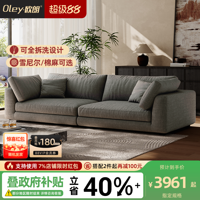 oley/欧朗布艺雪尼尔布直排沙发