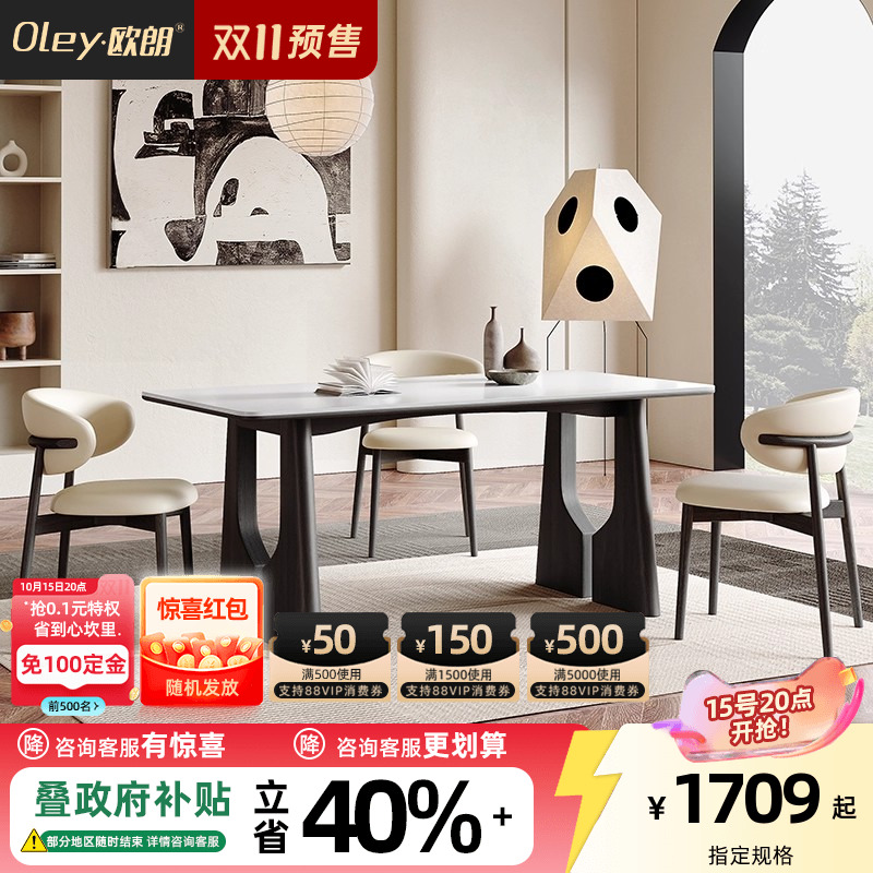 岩板餐桌椅组合中古风2025新款