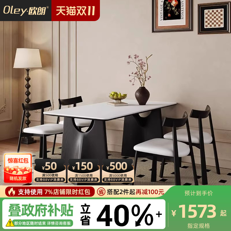 法塔丽长方形餐桌中古风