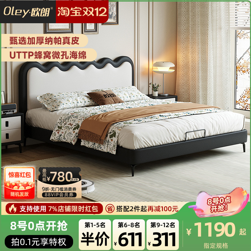 法式复古风真皮床oley/欧朗