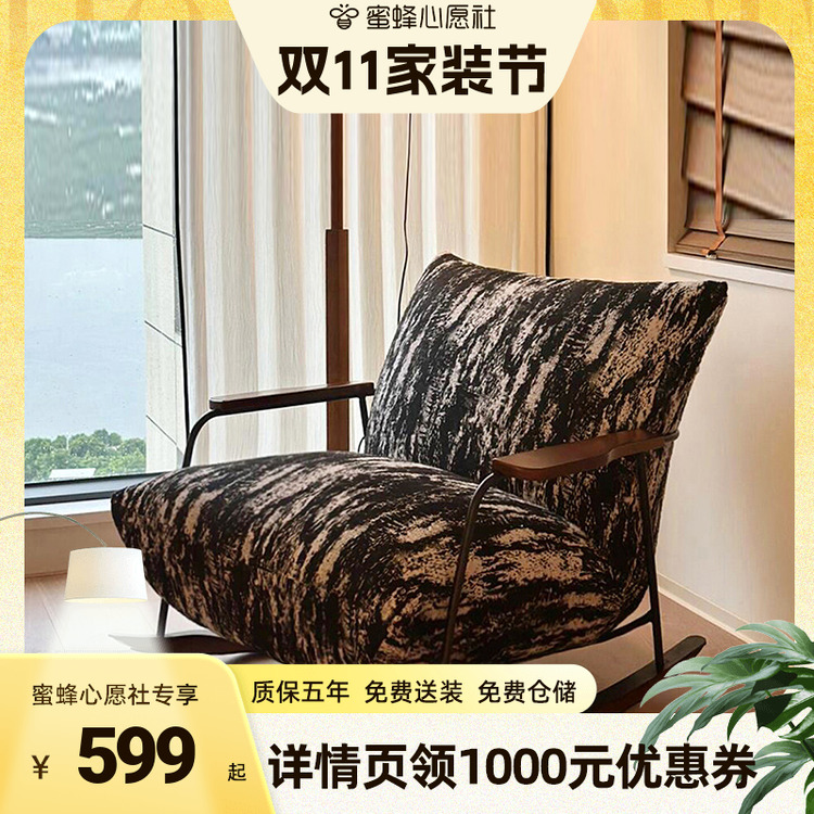 【双11家装节】复古水墨画休闲椅设计师摇摇椅