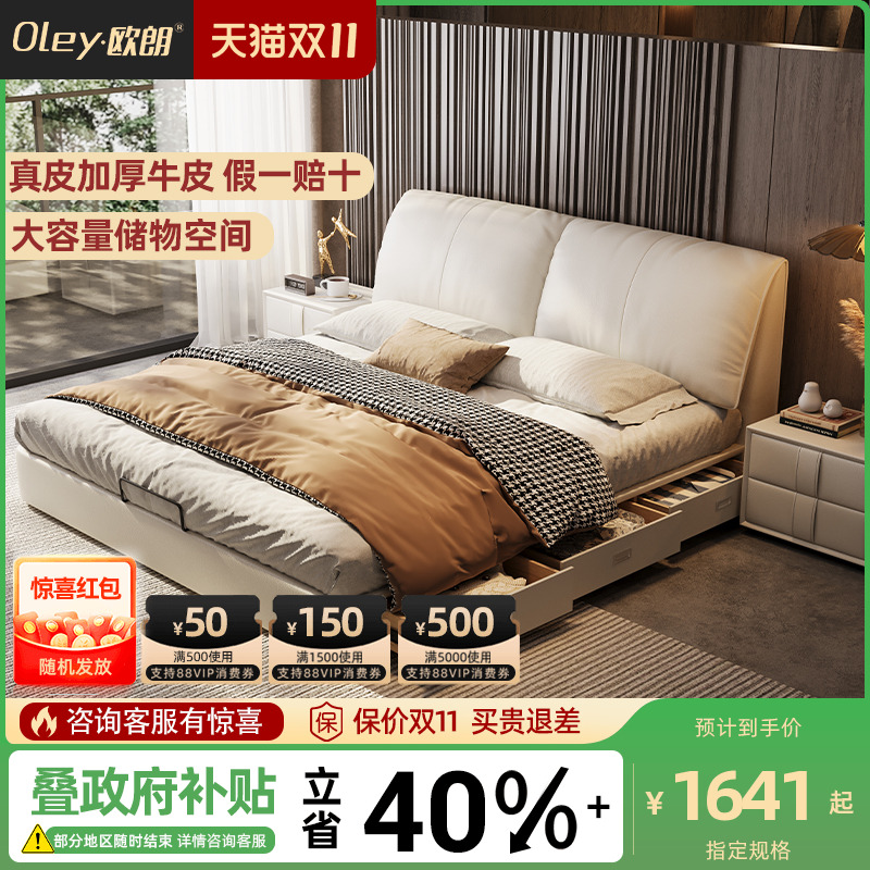 oley/欧朗全青牛皮大象耳朵床
