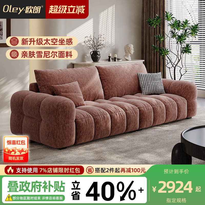 客厅直排沙发组合布艺雪尼尔