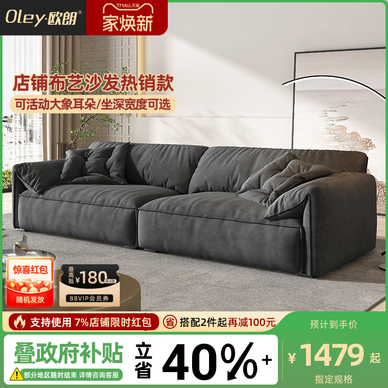 大象耳朵沙发意式极简oley欧朗