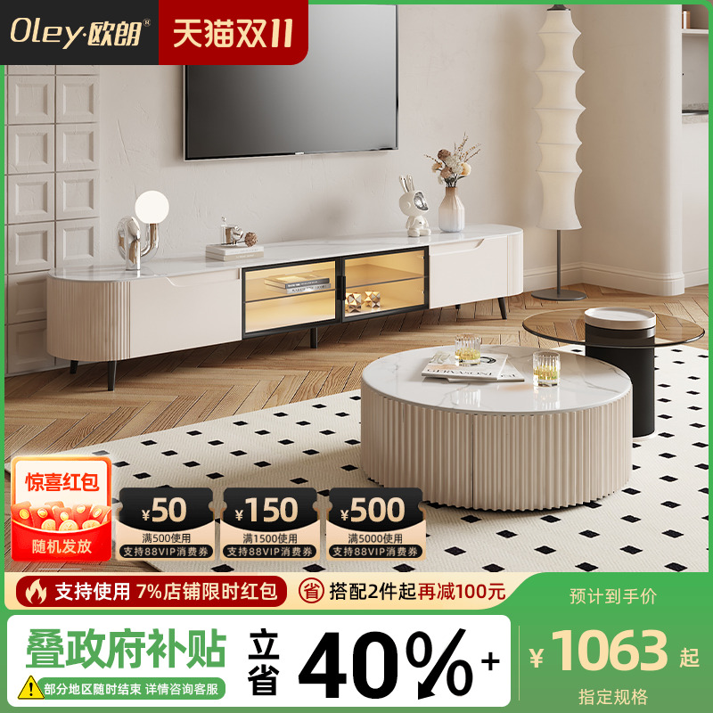 岩板圆形茶几电视柜组合轻奢现代简约小户型客厅大理石烤漆地柜