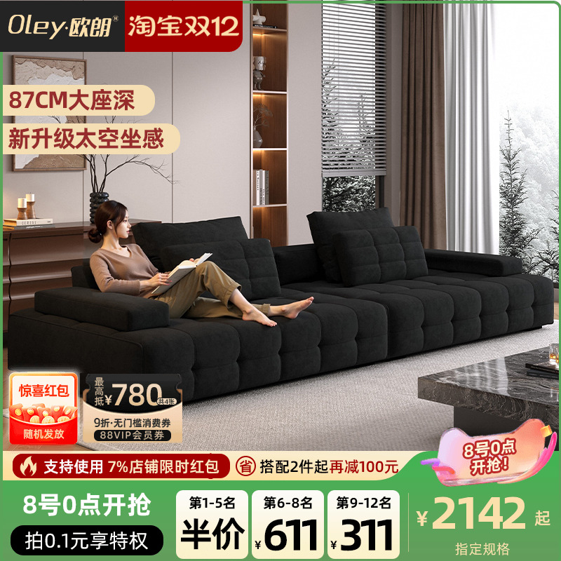 欧朗意式极简猫抓布劳伦斯沙发