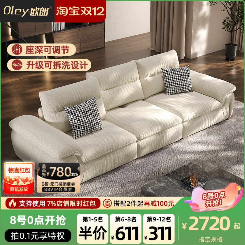 oley欧朗雪尼尔布艺沙发