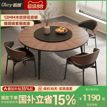 欧朗中古风岩板可伸缩全托餐桌椅组合实木吃饭桌子现代简约长方形
