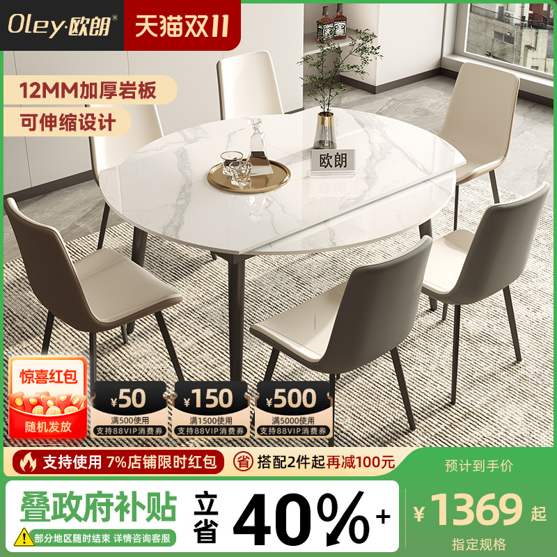 岩板简约现代风可伸缩吃饭餐桌椅