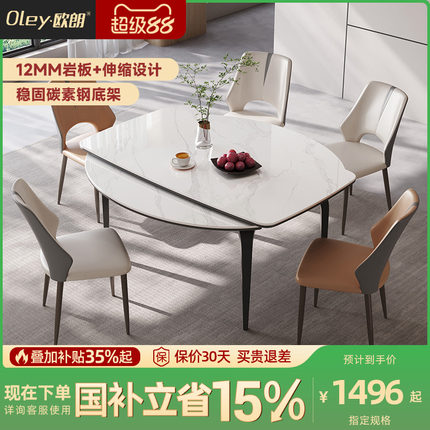 政府补贴岩板餐桌餐椅组合小户型家用奶油风可伸缩方变圆桌带实木