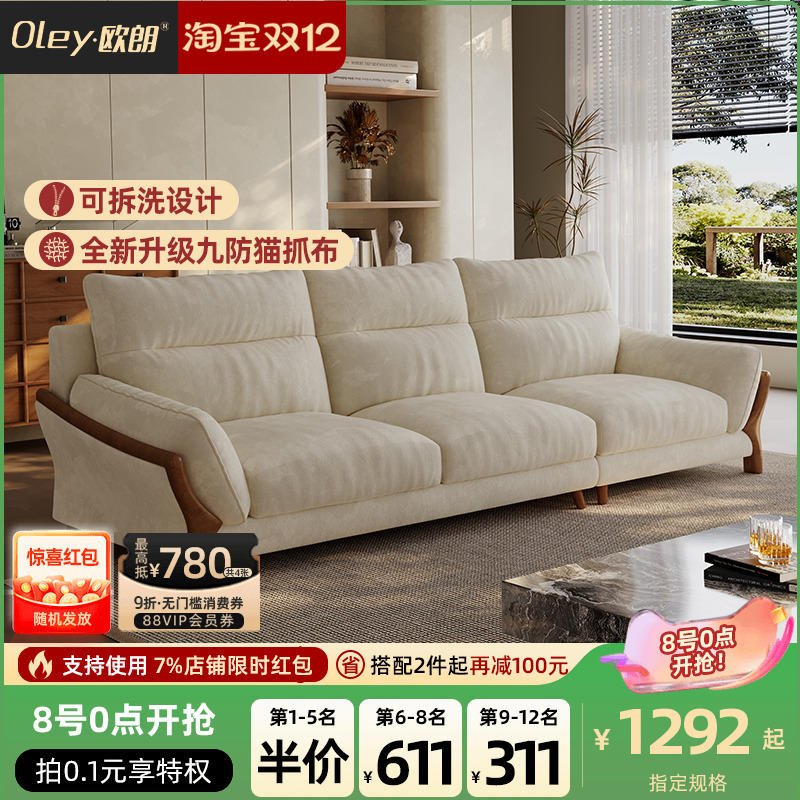 北欧现代猫抓布布艺沙发