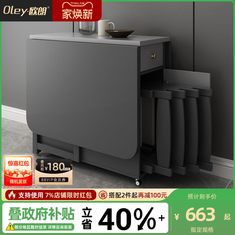 欧朗小户型客厅可折叠餐桌椅组合