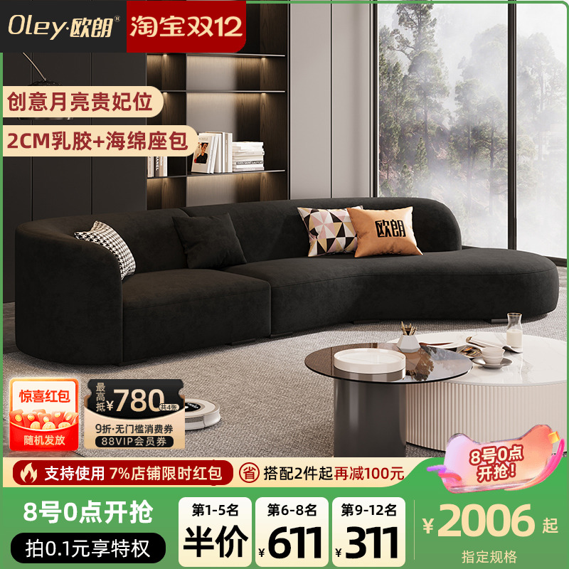 弧形布艺沙发意式极简