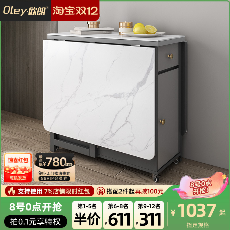 欧朗118（雪山石）折叠餐桌