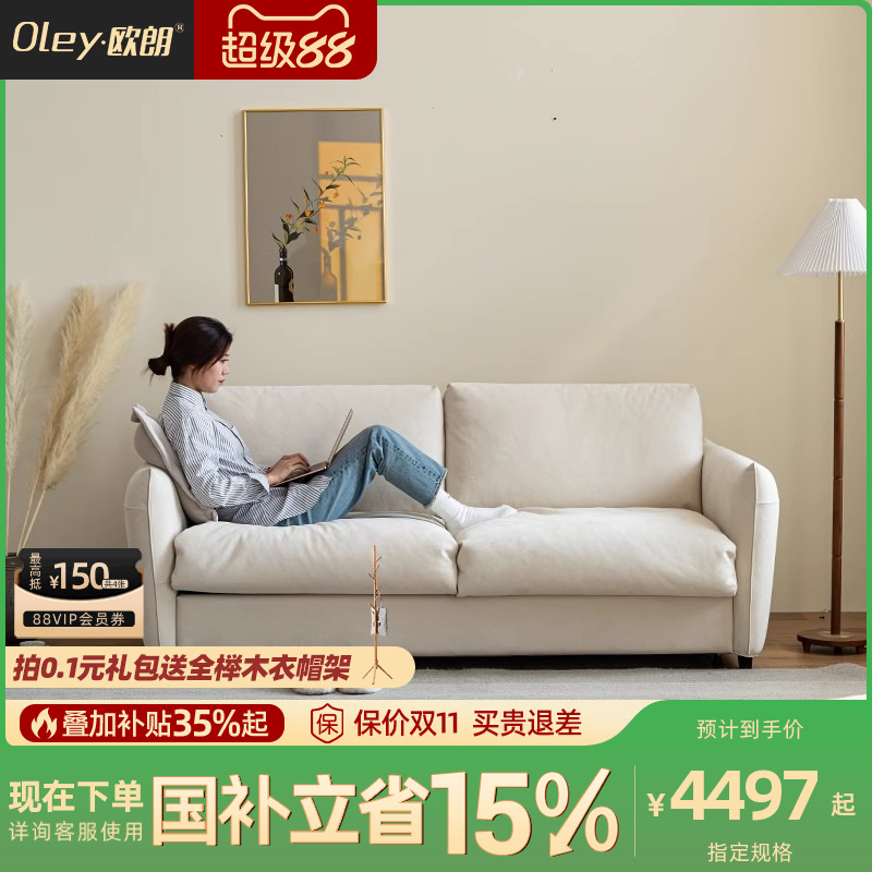 欧朗2025新款现代简约小户型沙发床折叠两用多功能双人床