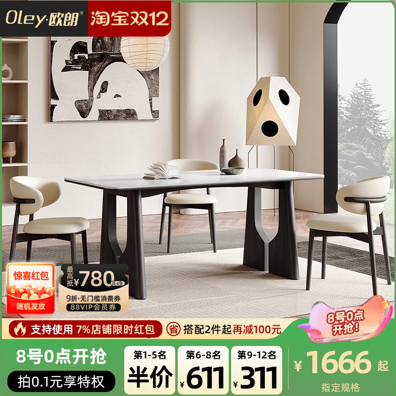 岩板餐桌椅组合中古风2025新款