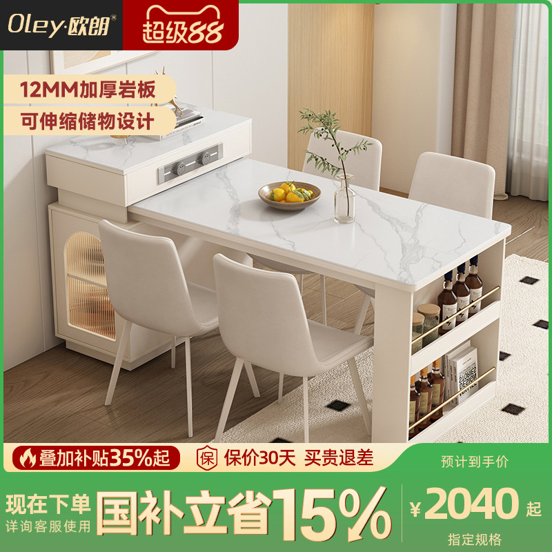 奶油风岛台餐桌oley/欧朗