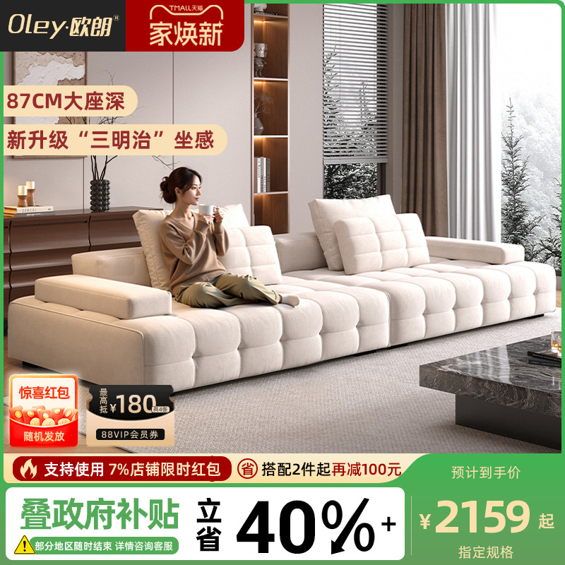 欧朗意式极简猫抓布劳伦斯沙发