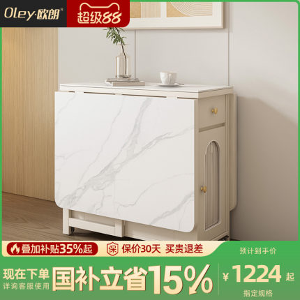 奶油风折叠岩板餐桌椅组合出租房家用小户型简约可移动长方形吃饭