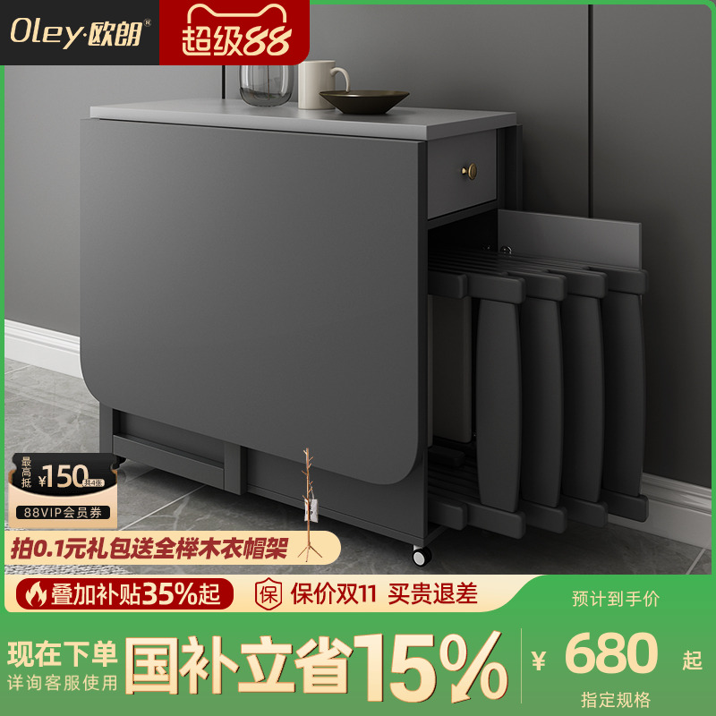 欧朗小户型客厅可折叠餐桌椅组合