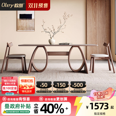 侘寂风白蜡木餐桌长方形原木饭桌