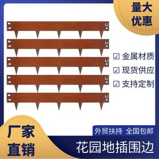 耐候钢板花园围边收边条花坛边缘线草石隔离带挡土墙铁板封边带