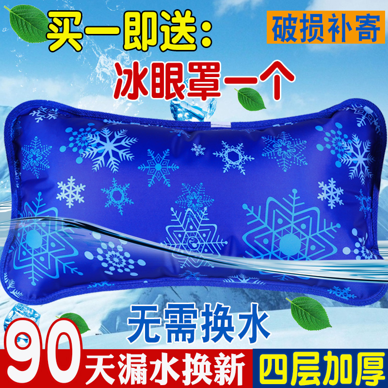 水枕头冰枕头充水大号冰枕