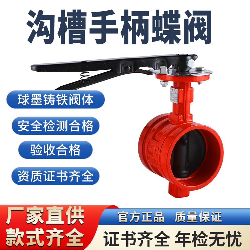 三消蝶阀卡箍沟槽连接方便快捷图片