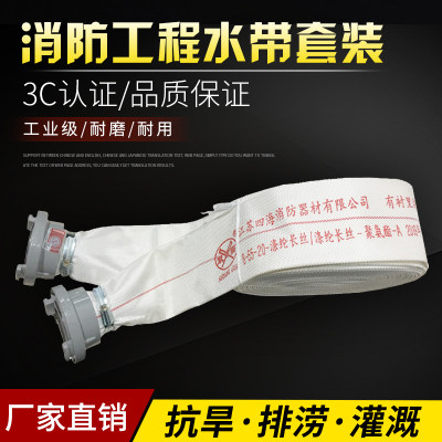 消防水带65国标水管水袋2.5寸2寸3消防栓8型20米25米接头消防器材