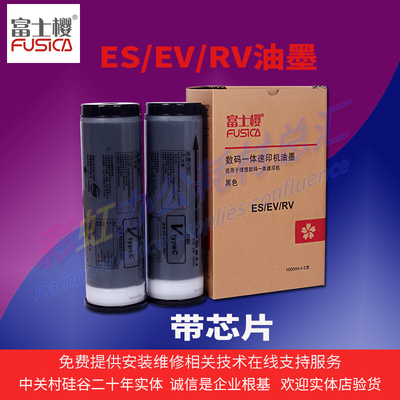 富士樱适用理想ES EV RV 油墨 2561 2551 2591 3761C 3791 5791
